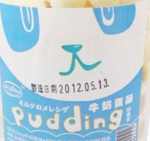 3.boy牛奶蛋酥130g