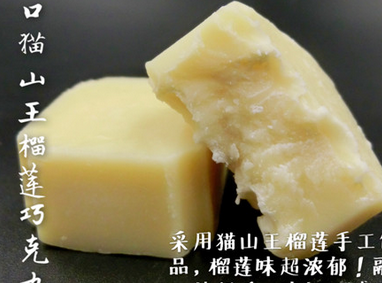 幸運(yùn)小筑手工榴蓮糕