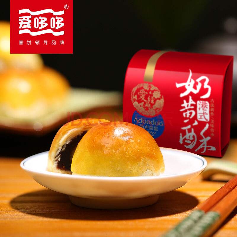 愛(ài)哆哆奶黃酥