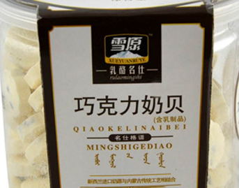 洋饞貓巧克力奶貝